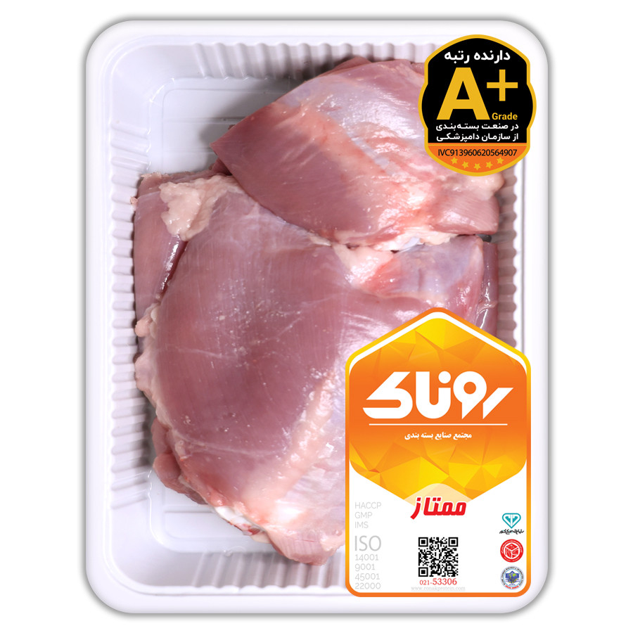 مغز ران بوقلمون بی پوست 900 گرمی